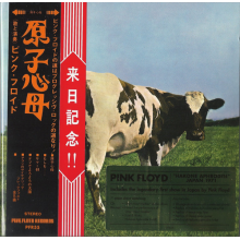 Pink Floyd - Atom Heart Mother/"Hakone Aphrodite" Japan 1971