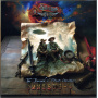 Samurai of Prog - Omnibus Iv