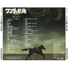 V/A - Wanda and Colossus: Grand Music