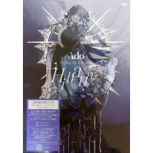 Ado - Hibana (Live In Saitama Super Arena & Orlando)