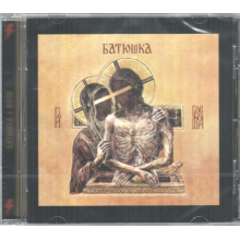 Batushka - Hospodi