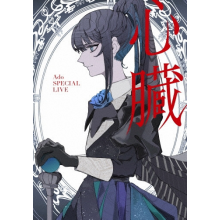 Ado - Shinzou
