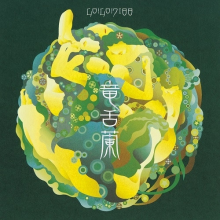 Go!Go!7188 - Ryuzetsuran