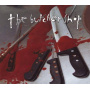 Butcher Shop - Complete Discography
