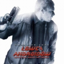 ŁOWCA ANDROIDÓW: (2D) PREMIUM COLLECTION