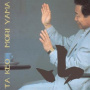 Moriyama, Takeo - Yama