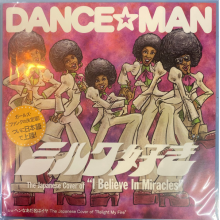 Dance Man - 7-Milk Suki - Henna Adana Ha Iya