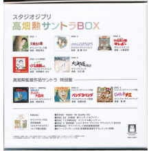 V/A - Studio Ghibli Takahata Isao Santora Box