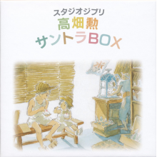 V/A - Studio Ghibli Takahata Isao Santora Box