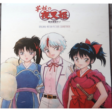 Wada, Kaoru - Hanyo No Yashahime Gaku Hen (Princess Half Demon)