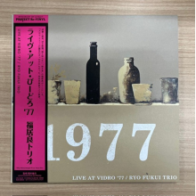 Ryo Fukui Trio - Live At Vidro '77