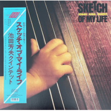 Yoshio Ikeda Quintet - Sketch of My Life