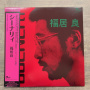 Fukui, Ryo - Scenery