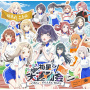 Hatsuboshi Gakuen - Inter-Class Hatsuboshi Sports Day Song Collection