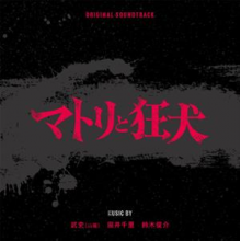 Takeshi Yamaarash - Matori & Kyoken