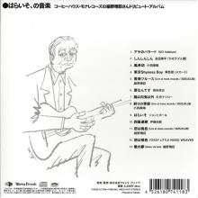 V/A - Haraiso. No Ongaku Coffee House Mona Records No Hosono Haruomi San