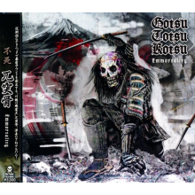 Gotsu Totsu Kotsu - Fushi - Immortality