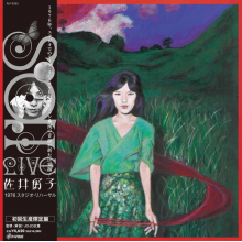 Sai, Yoshiko - 1976 Studio Rehearsal