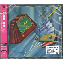 Yellow Magic Orchestra - Yellow Magic Orchestra