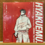 Tsutsumi, Hiroaki - 100 Meters / Hyakuemu Original Soundtrack