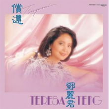 Teng, Teresa - Chag Huan