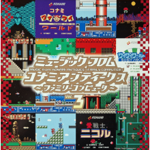 V/A - Music From Konami Antiques: Family Computer Vol.3