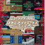 V/A - Music From Konami Antiques: Family Computer Vol.4