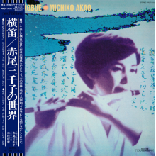 Akao, Michiko - Yokobue: the World of Michiko Akao