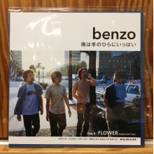 Benzo - Ame Wa Tenohirani Ippai/Flower (Radio Edit Ver.)