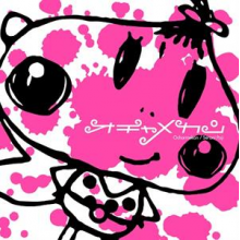 Serani Poji - Ocharmekan