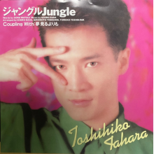 Tahara, Toshihiko - Junglejungle