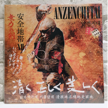 Anzenchitai - Anzenchitai 12