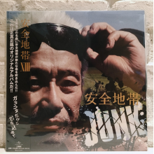 Anzenchitai - Anzenchitai 13 Junk