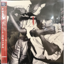 Ashibe, Mariko - Street Scandal