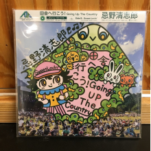 Imawano, Kiyoshiro - 7-Going Up the Country