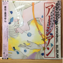 V/A - Earthian Original Album