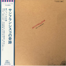 Kamikubo, Jun - Nothingness