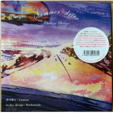 Nishidera, Gota & Lo-Key Design - 7-Cruisin' / Rocksteady