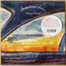 Orange Pekoe - 7-Summer Sun / Love is Stronger Than Pride