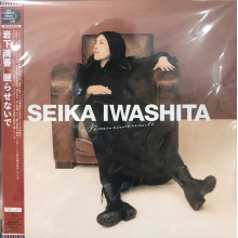 Iwashita, Seika - Nemurasenaide