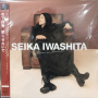 Iwashita, Seika - Nemurasenaide