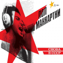 Mccartney, Paul - Choba B Cccp Lp
