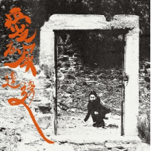 Otay:Onii - Love is In the Shit