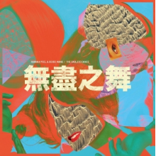 Peel, Hannah & Beibei Wang - The Endless Dance