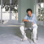 Richie, Lionel - Can't Slow Down