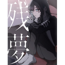 Ado - Zanmu