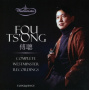 Ts'ong, Fou - Complete Westminster Recordings