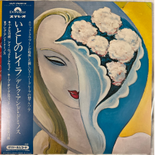 Derek & the Dominos - Layla and Other Assorted Love Songs