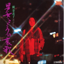 Meiko Kaji - Otoko Onna Kokoro No Aika