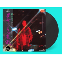 Meiko Kaji - Otoko Onna Kokoro No Aika